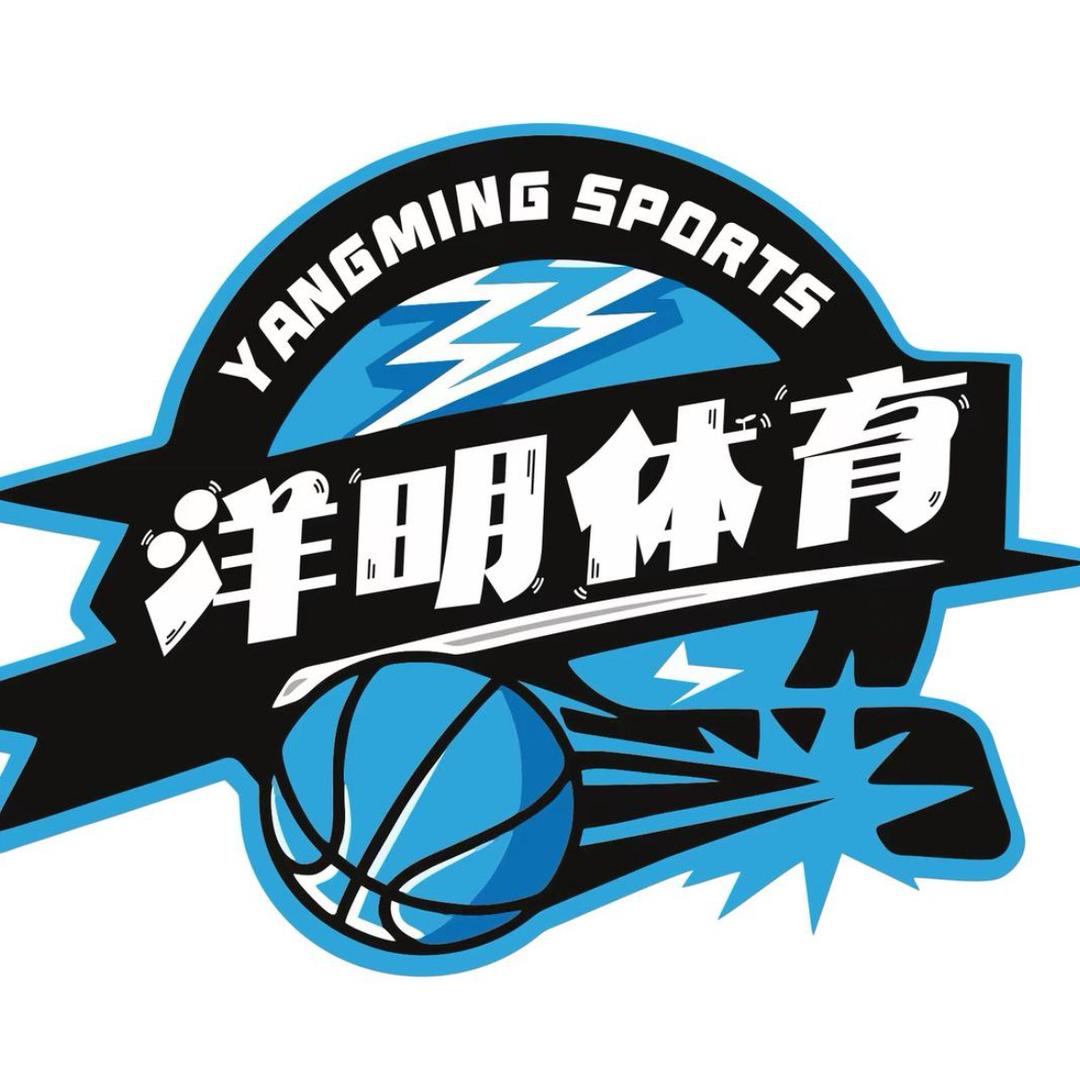 洋明体育篮球训练营