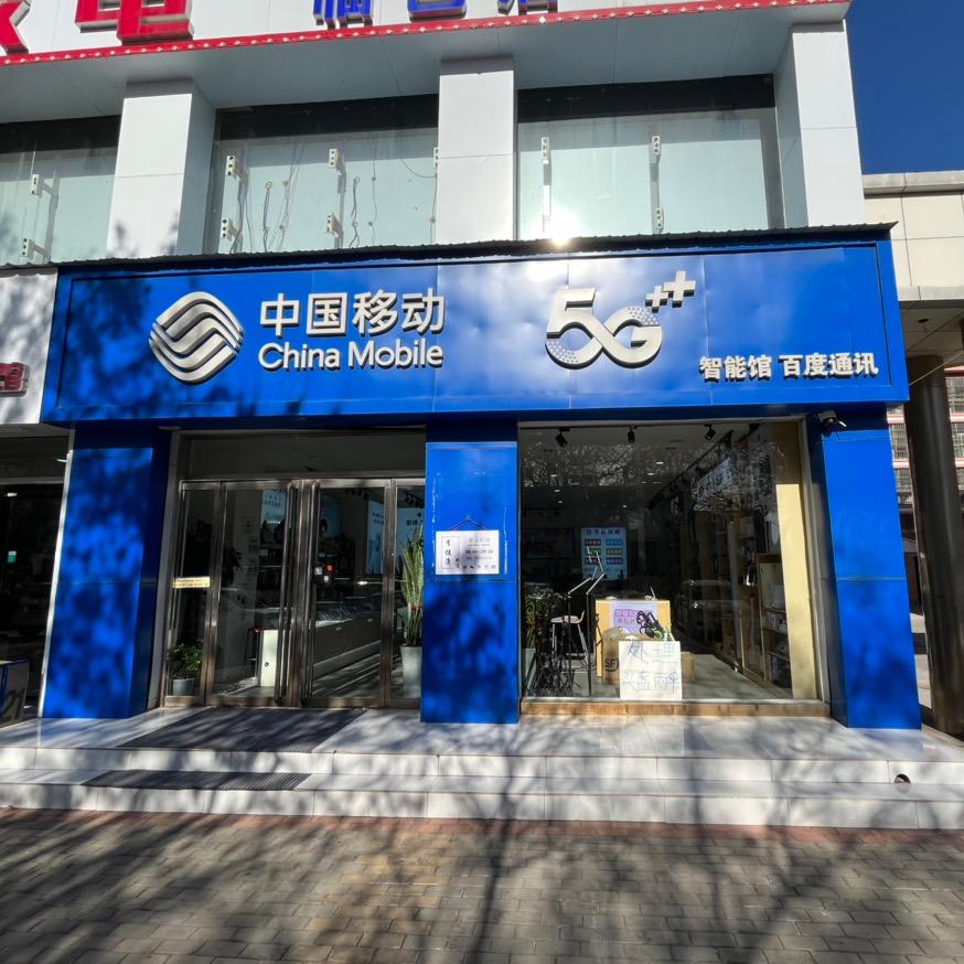 临邑百度通讯