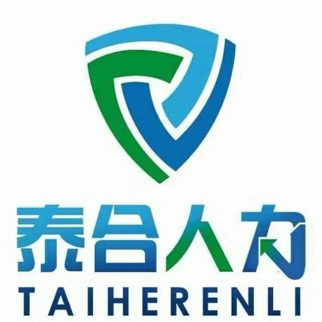 泰合招聘