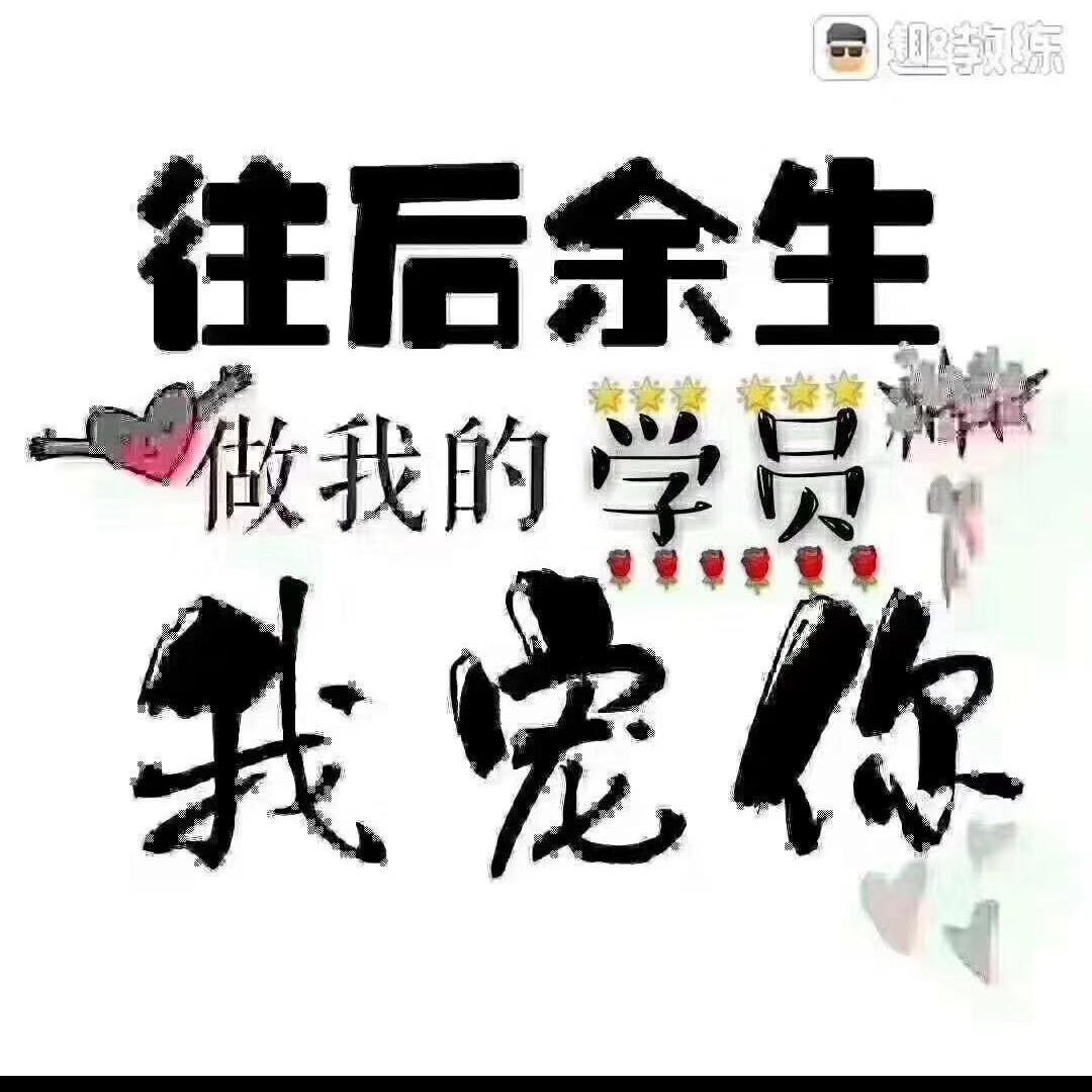 上拓驾校校长