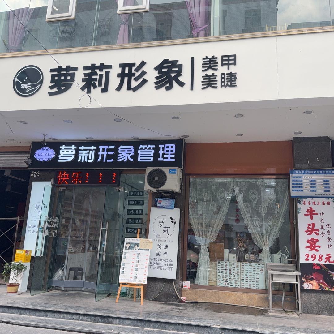 重庆美甲美睫师花姐