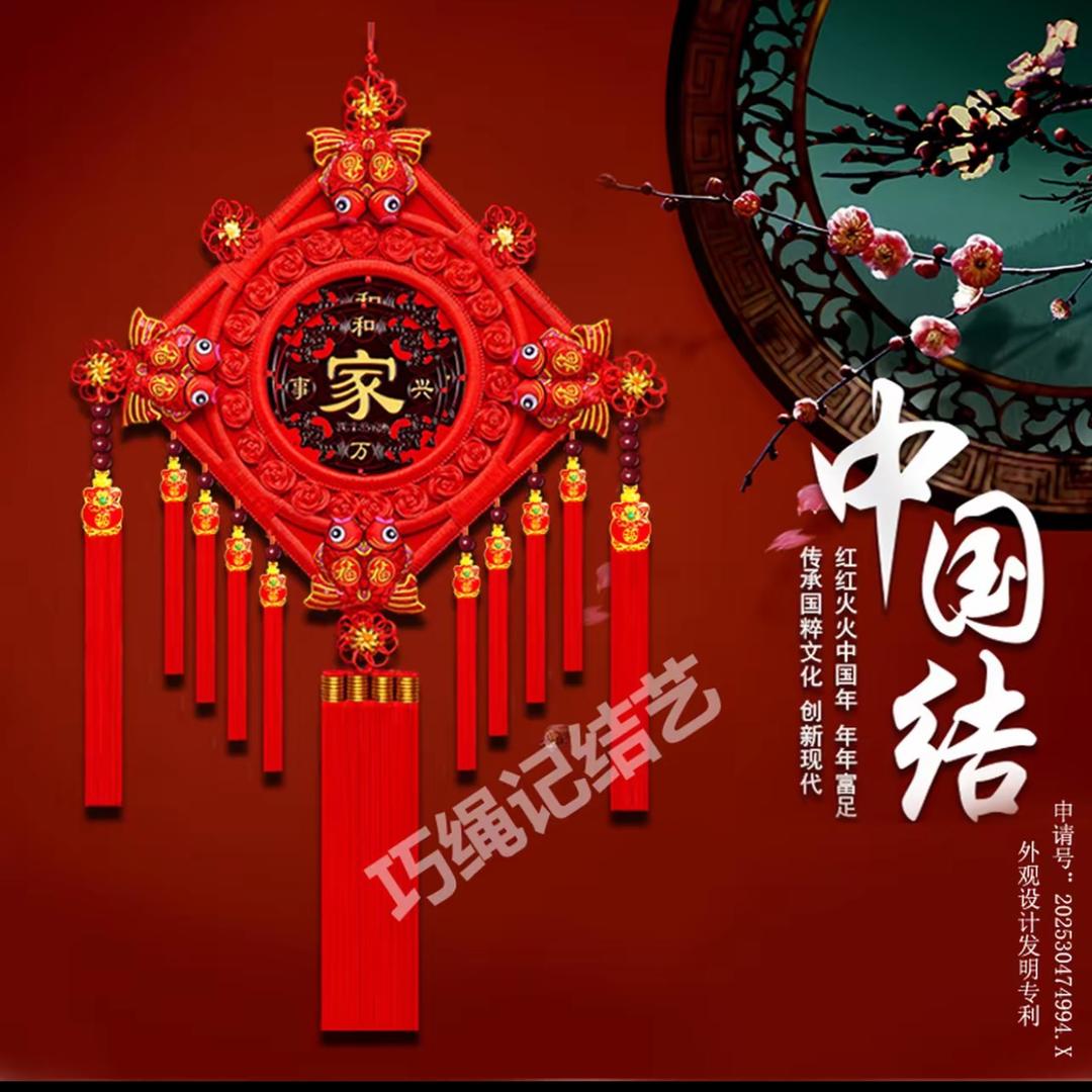 桃木中国结供应链