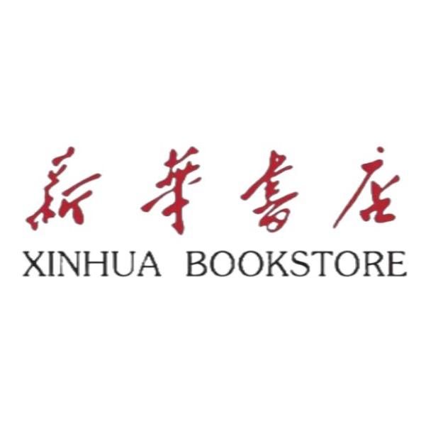 沂南新华书店官方号