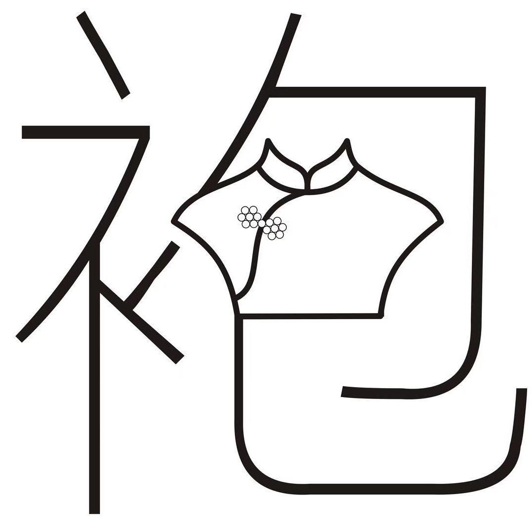 袍意香云纱服饰企业店
