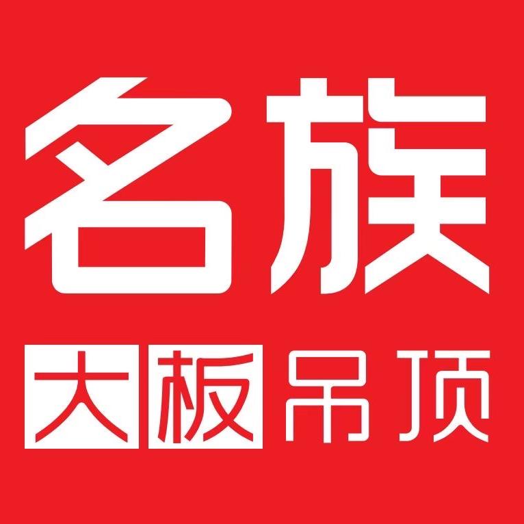 宣汉名族大板吊顶