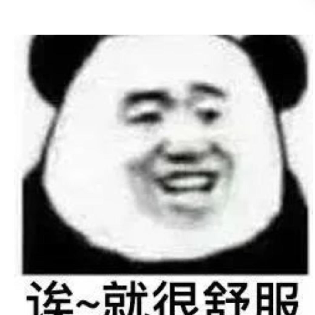 极度舒适007