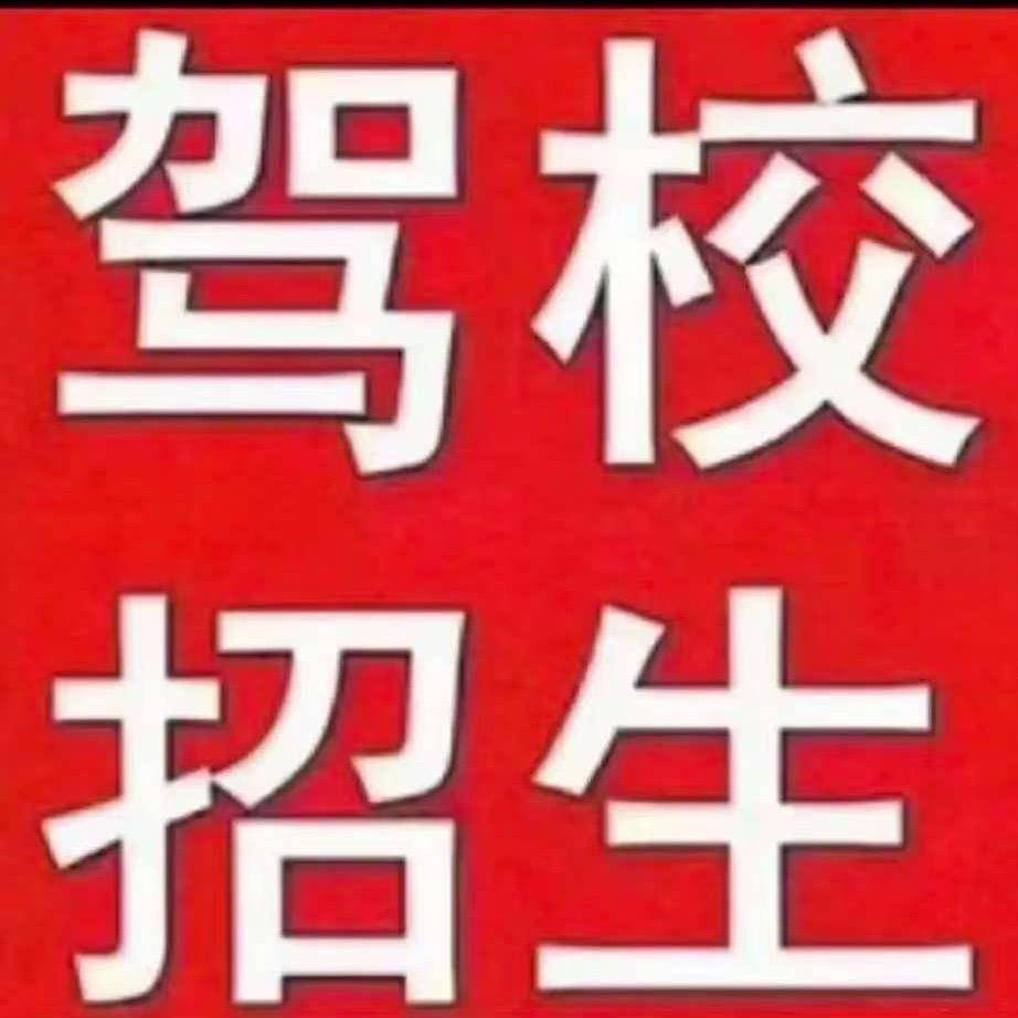 滨州市小赵教练🌸