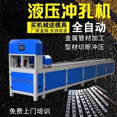 佛山市振凯冲孔机械厂