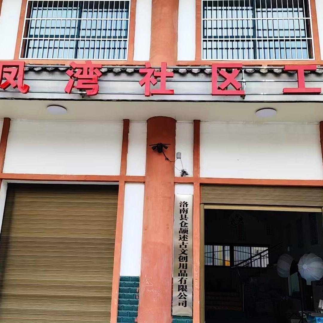 仓颉述古文创A4纸