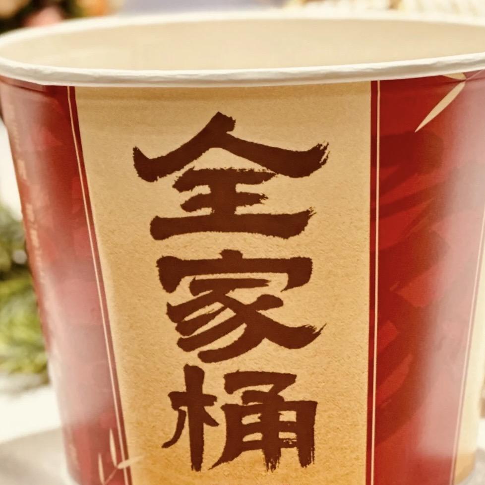 肯肯基特惠必坦店
