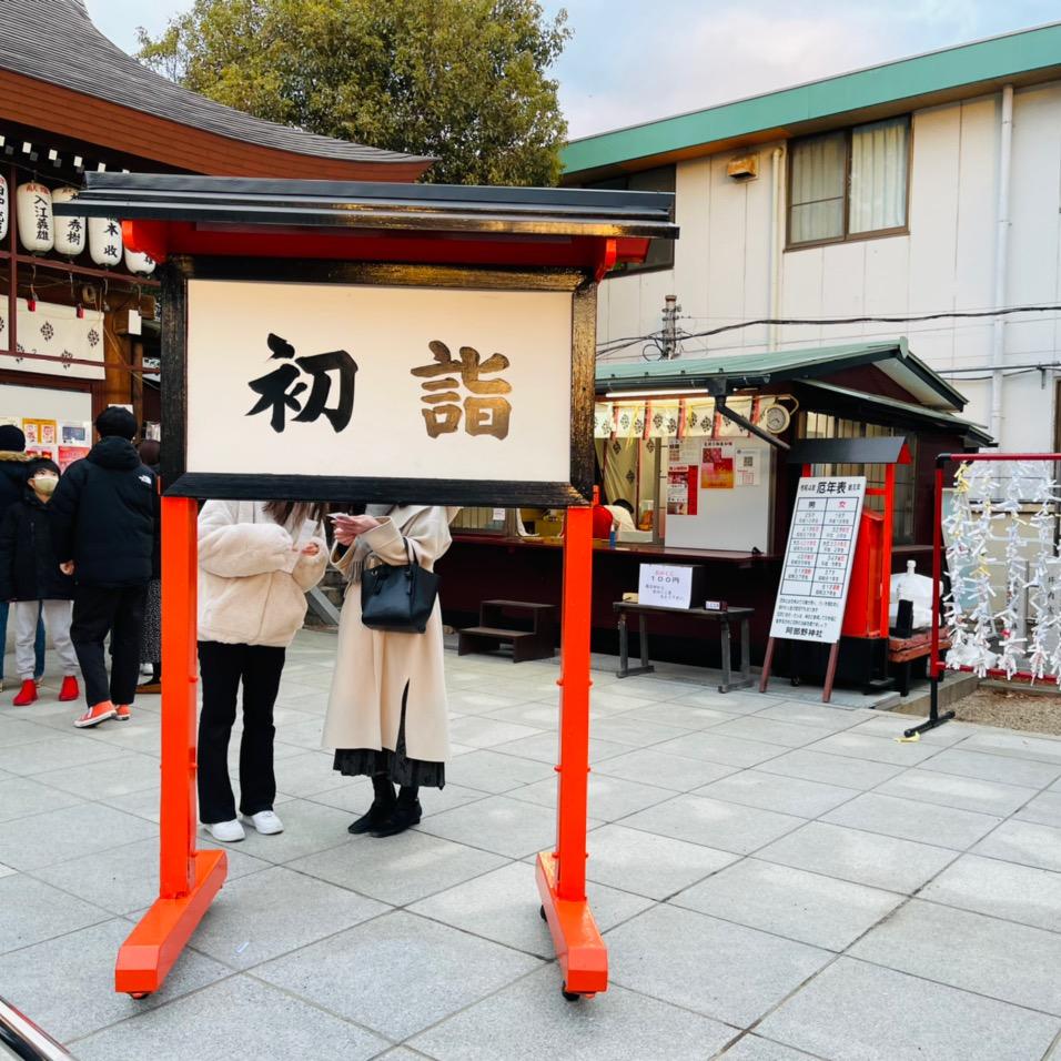 大阪千道