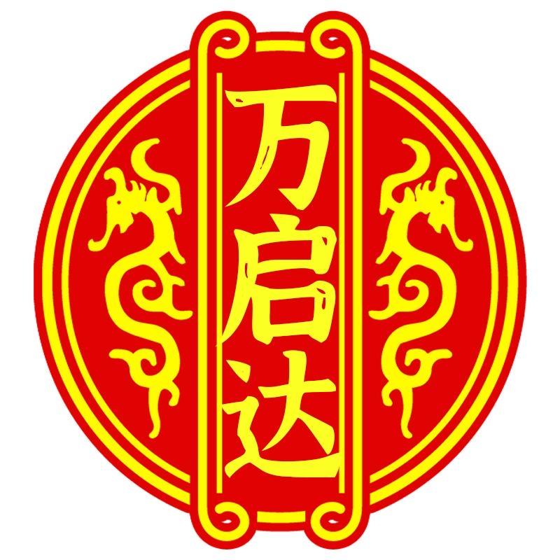 亿万落户