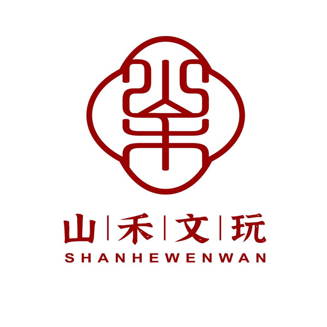 山禾文玩店