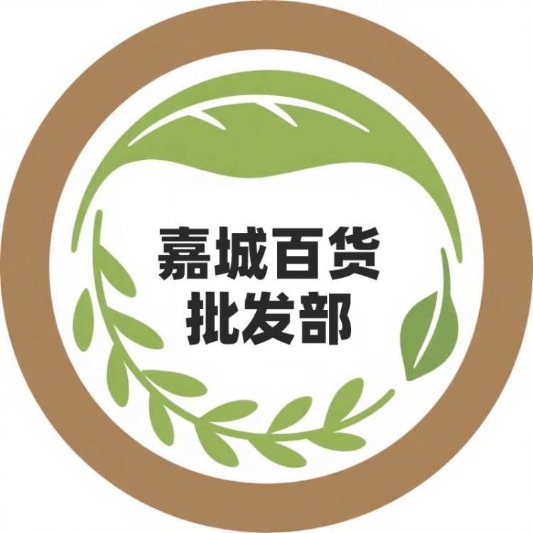 梅州市梅县区石扇镇嘉城百货批发部