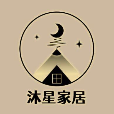 沐星家居
