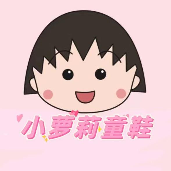 小萝莉童鞋店