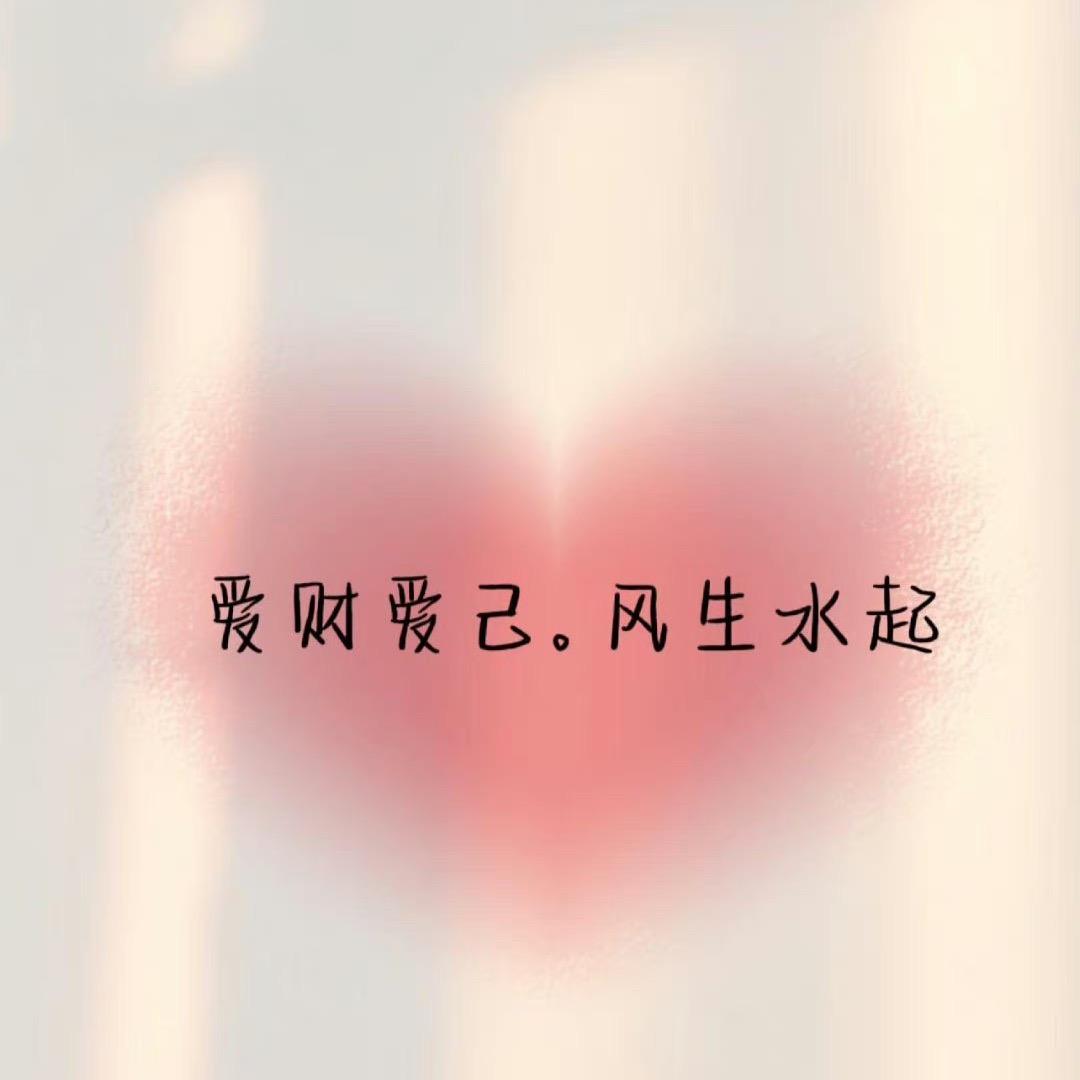 与你。