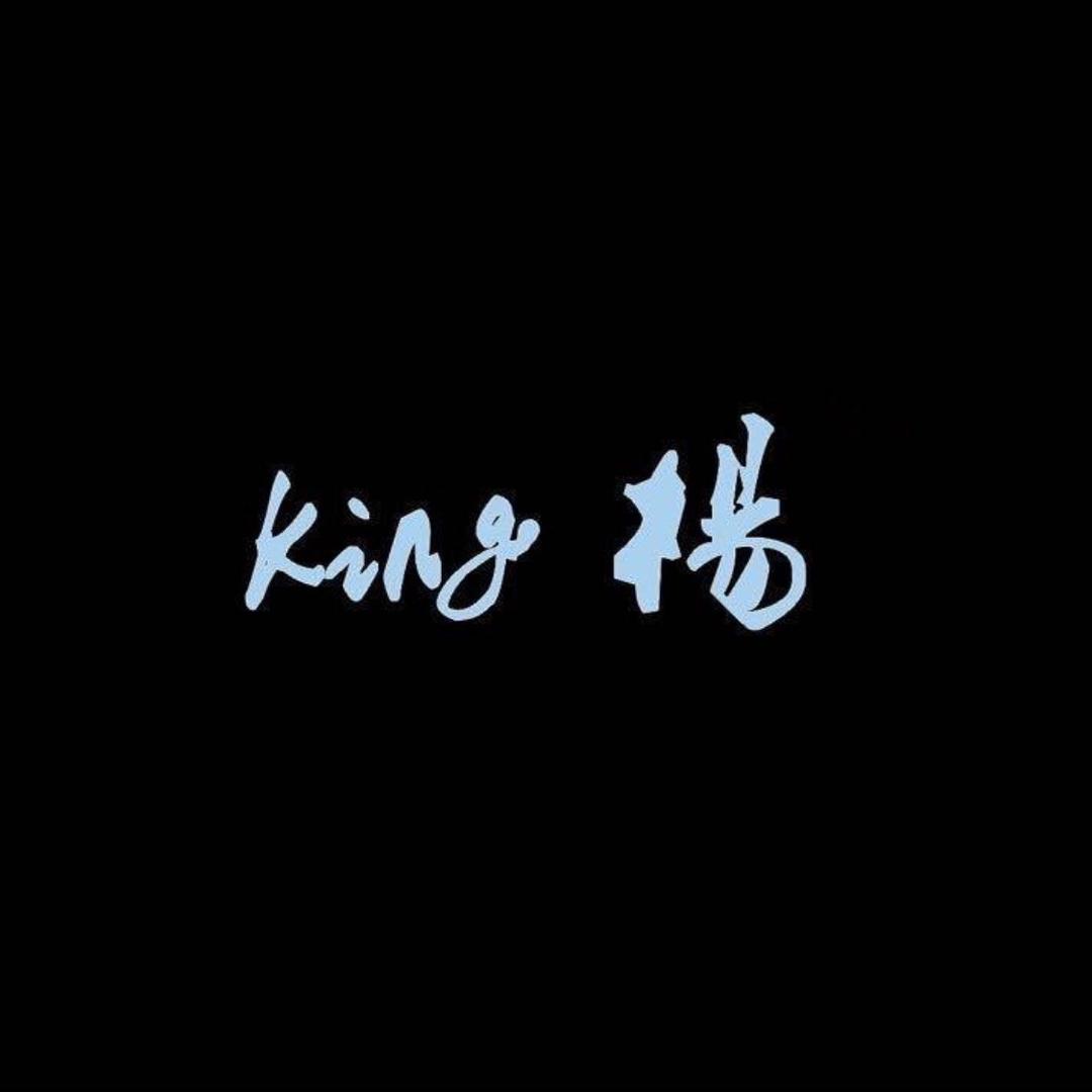 king 👑