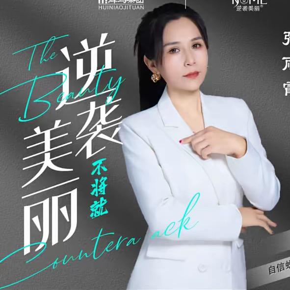 逆袭美丽，改善问题皮肤，