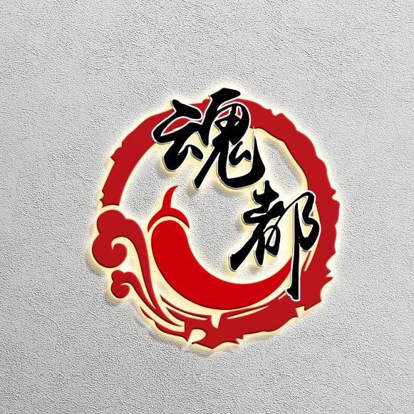 火焰鱿鱼(宽厚里店)