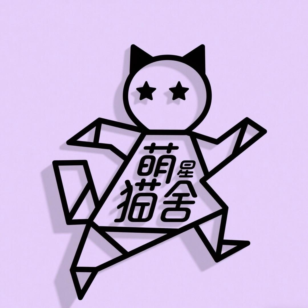 萌星猫舍（汶平）