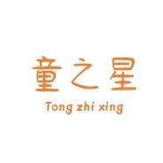 童之星婴幼儿服饰