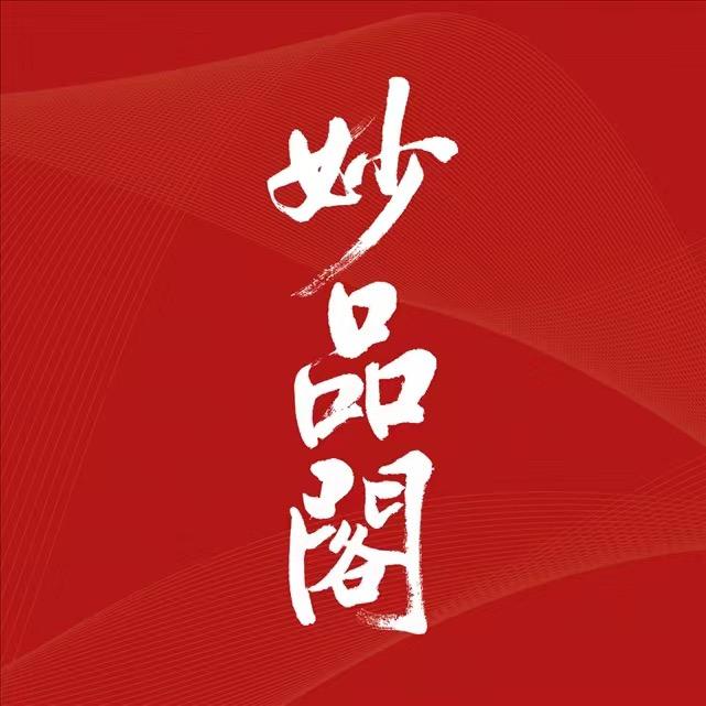 妙品书画院