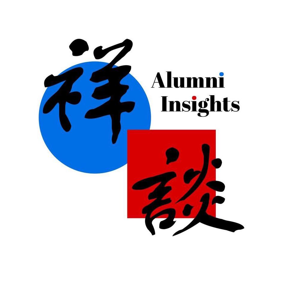 祥谈-大学校友访谈