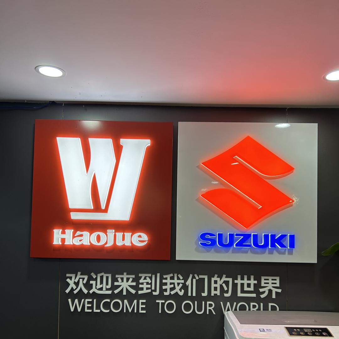 舟山亿发贸易有限公司