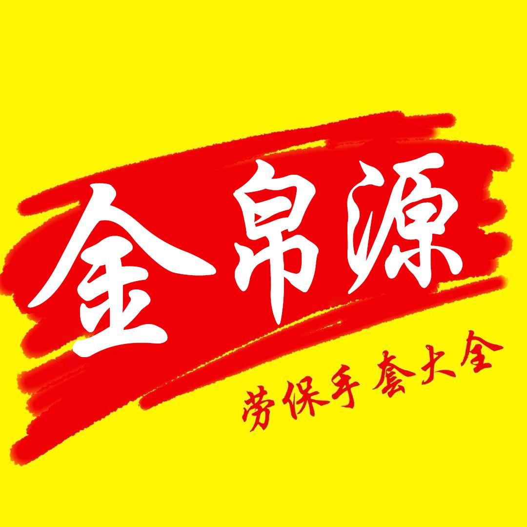 (金帛源)长富轮胎劳保手套