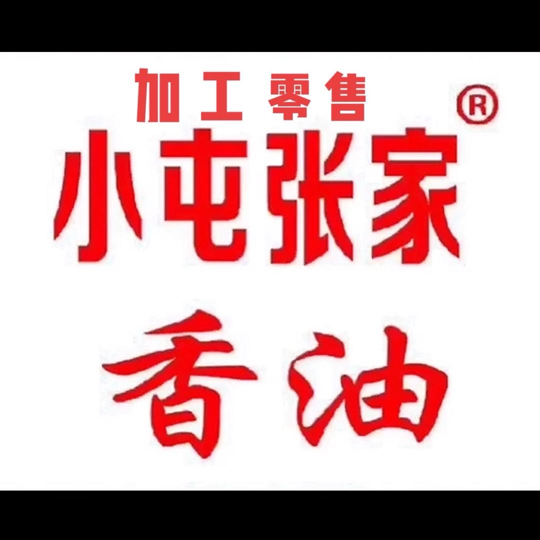 加工零售小屯张家香油（沛县香油哥）