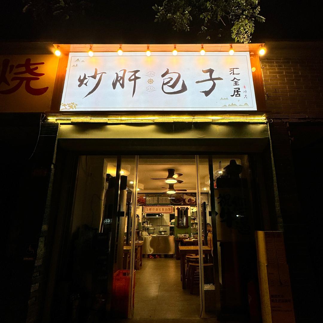 胖大橘