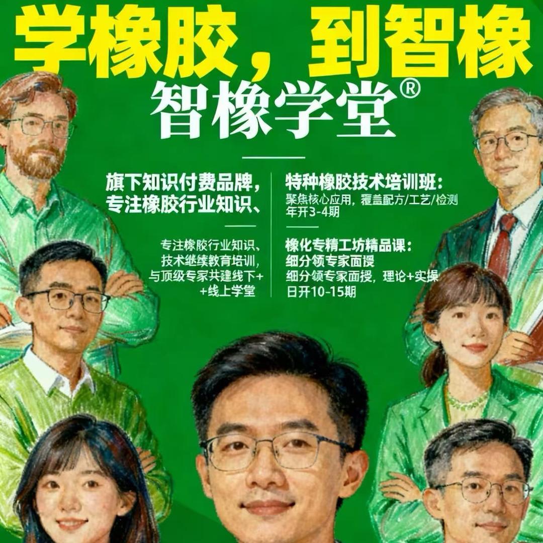 智橡学堂