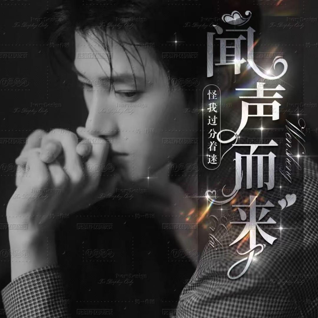 闻声而来/点唱交友