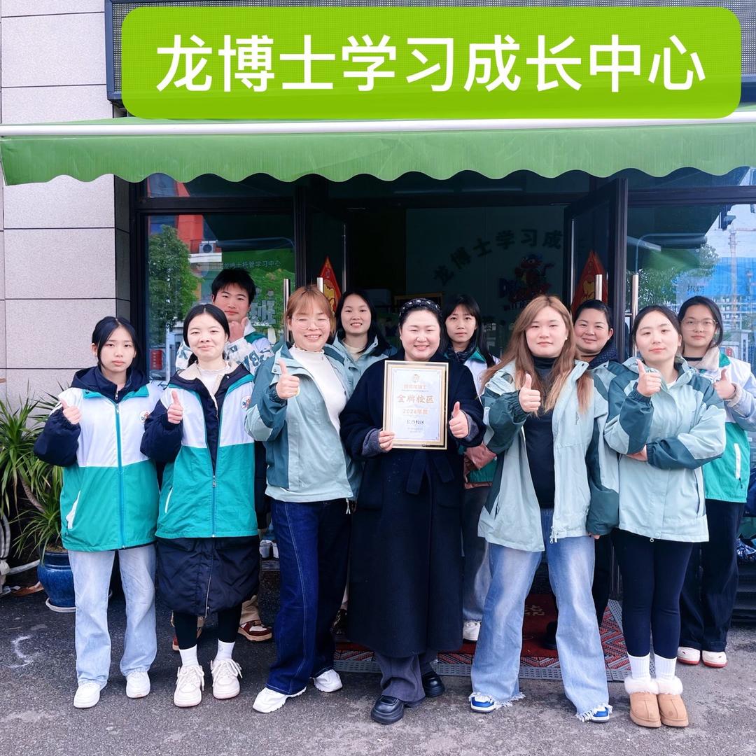 龙博士双桥校区