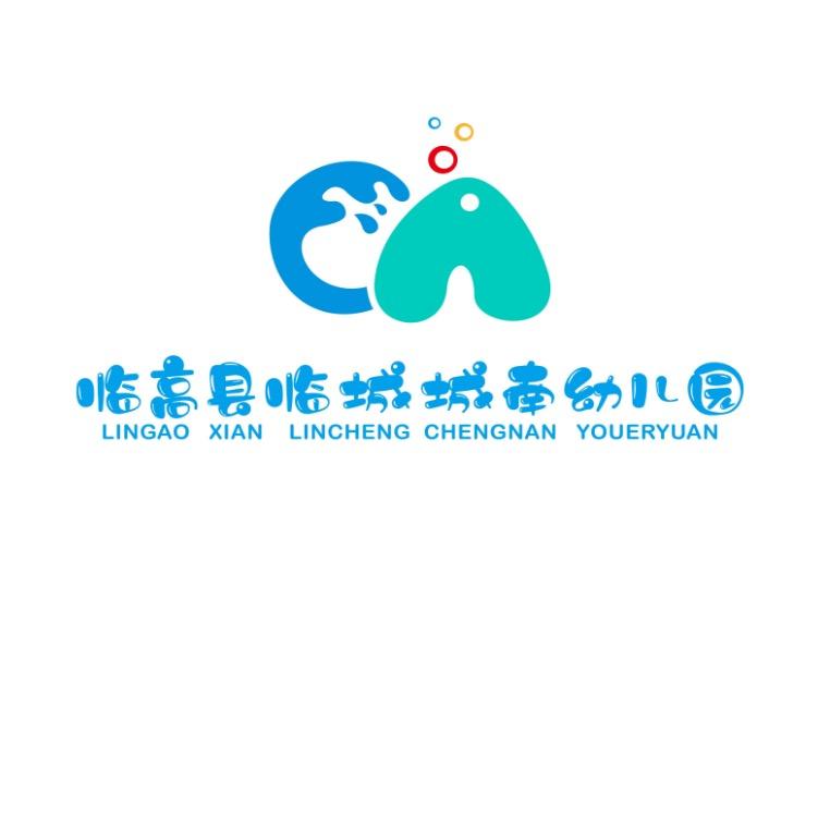 临高县临城城南幼儿园