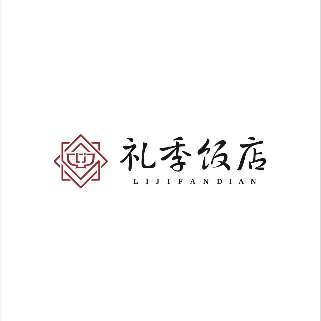 甘州区鲜礼记餐饮店