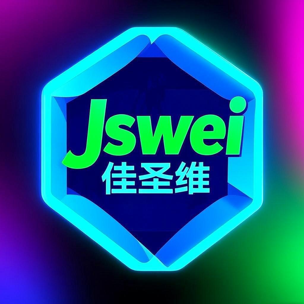 佳圣维Jswei（服饰设计品牌）