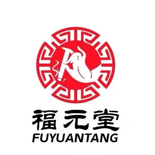 福元堂艾灸馆