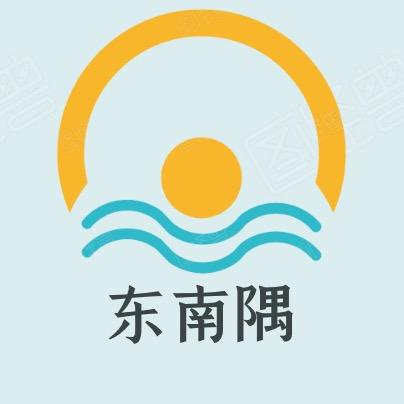 东南隅女装