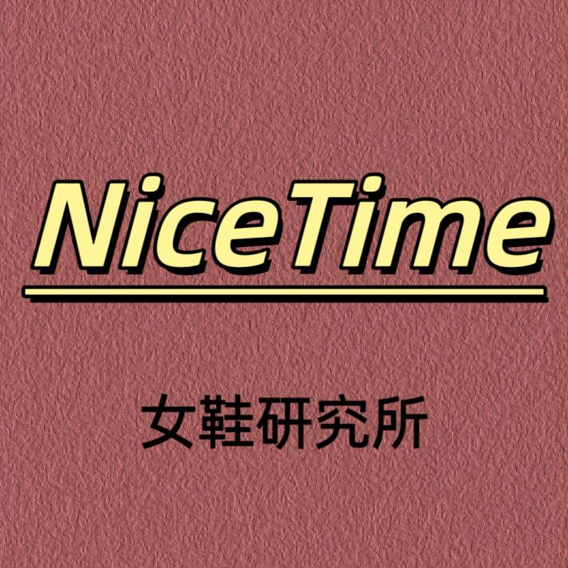 NiceTime女鞋研究所