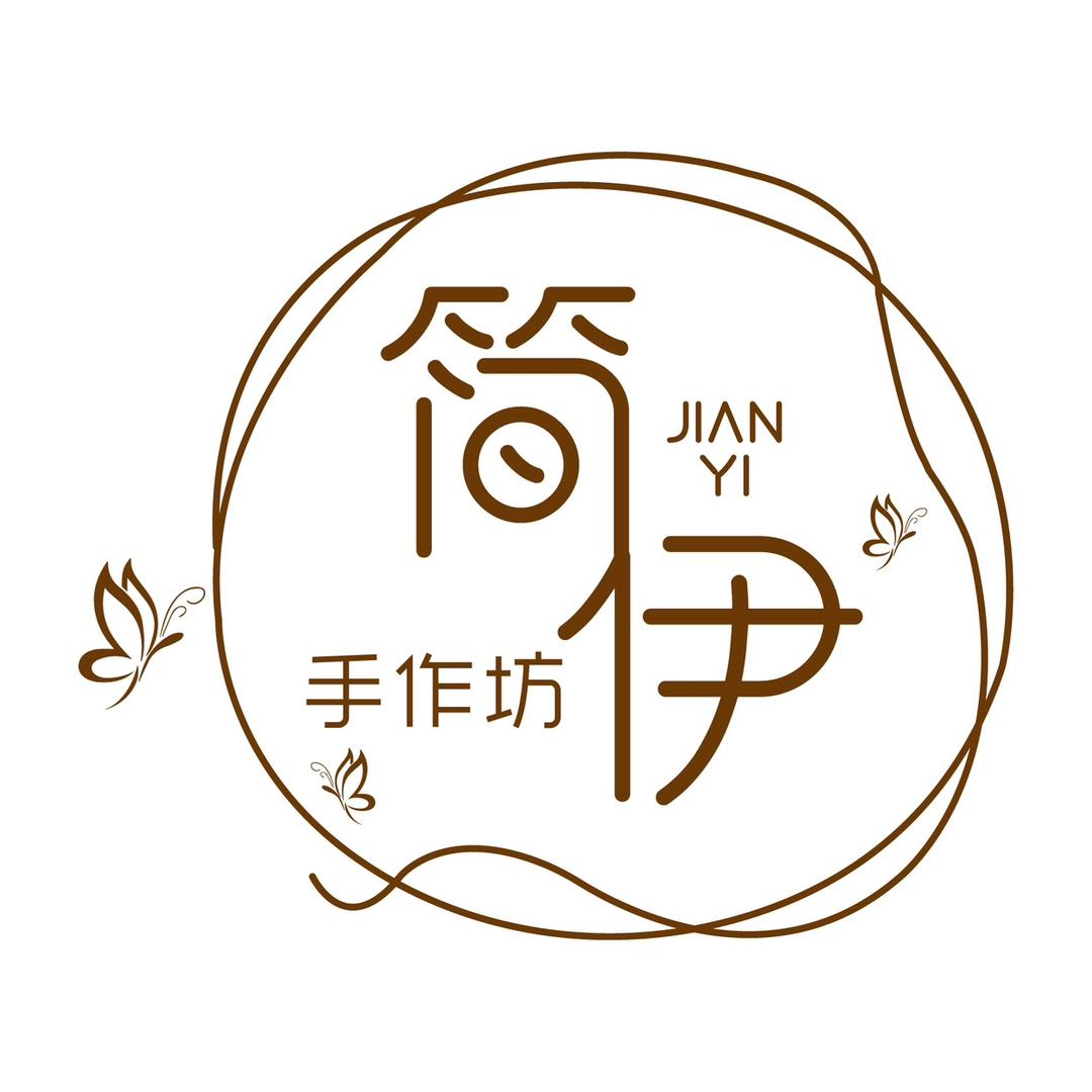 简伊手作坊