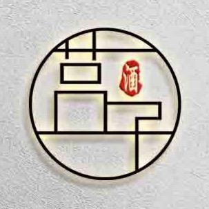 莒子酒