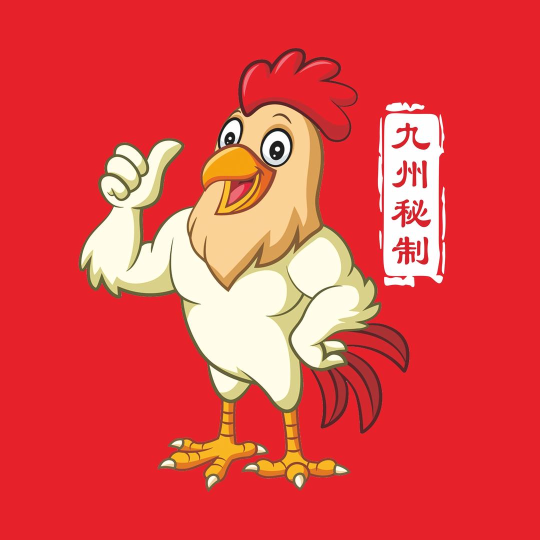 长葛名吃九州秘制麻椒鸡 市区1️⃣店