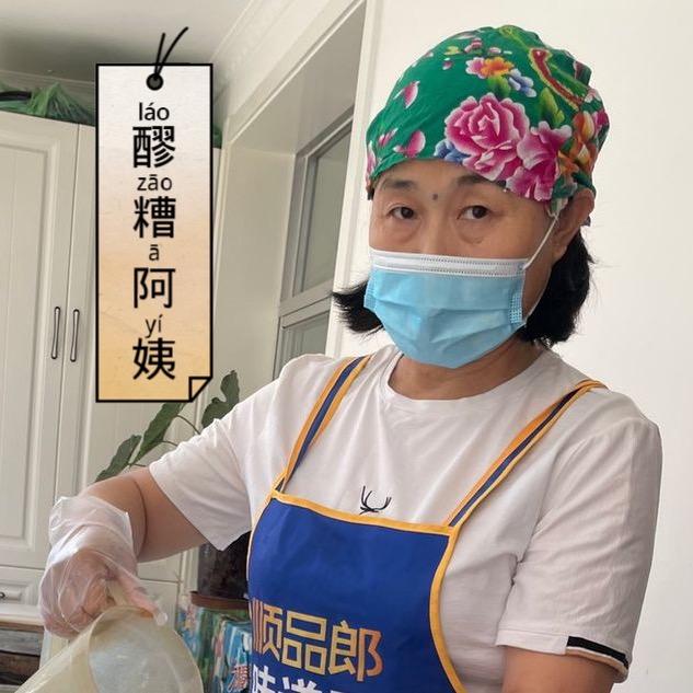 兰州醪糟阿姨