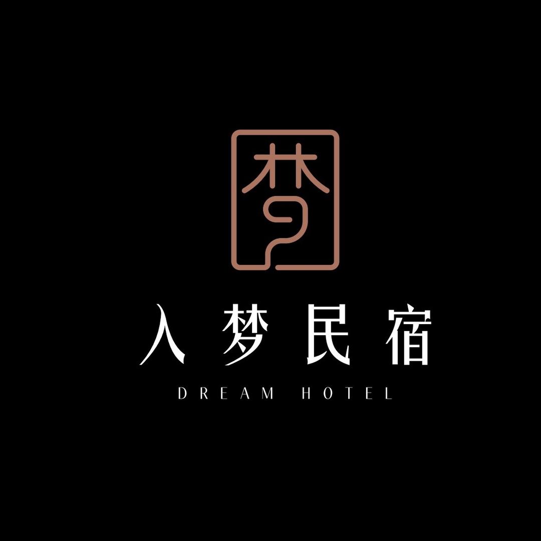 青岛入梦民宿(台东步行街店)