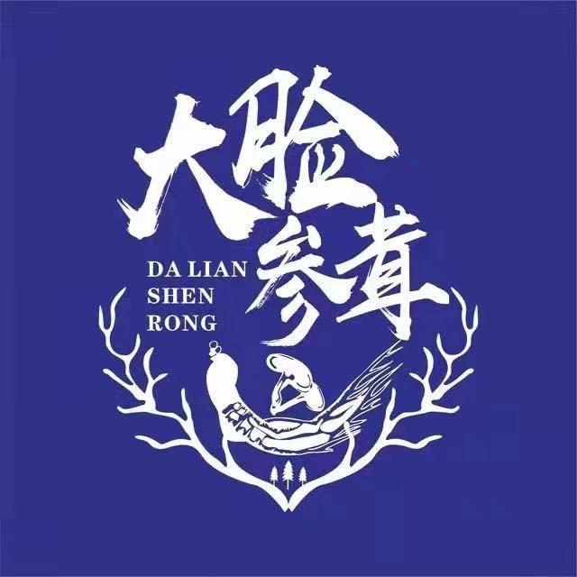 吴老二寻参记