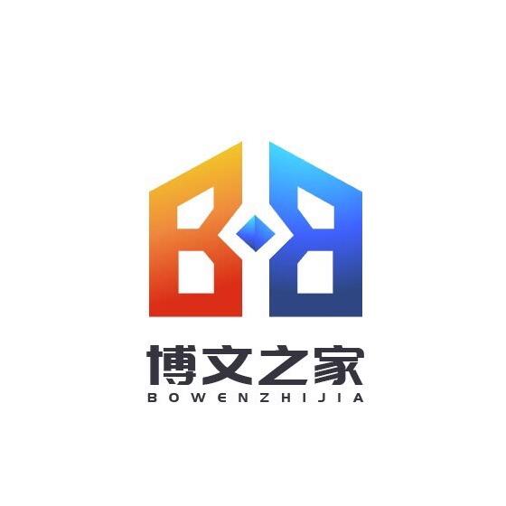 博文之家®️品牌运营商贸