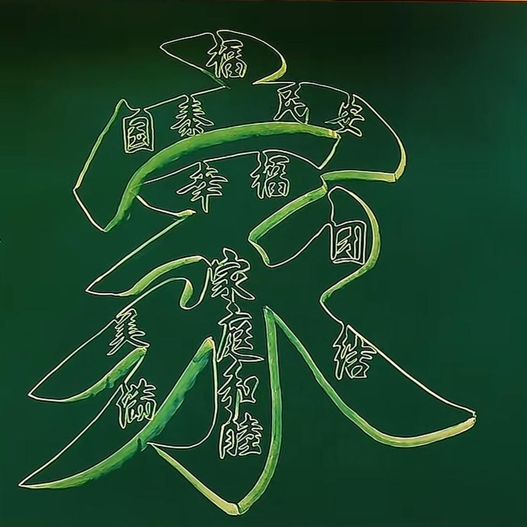 梦中^O^有您