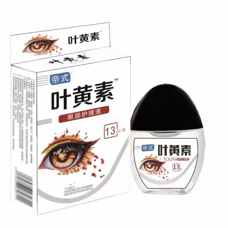 滴眼液源头工厂